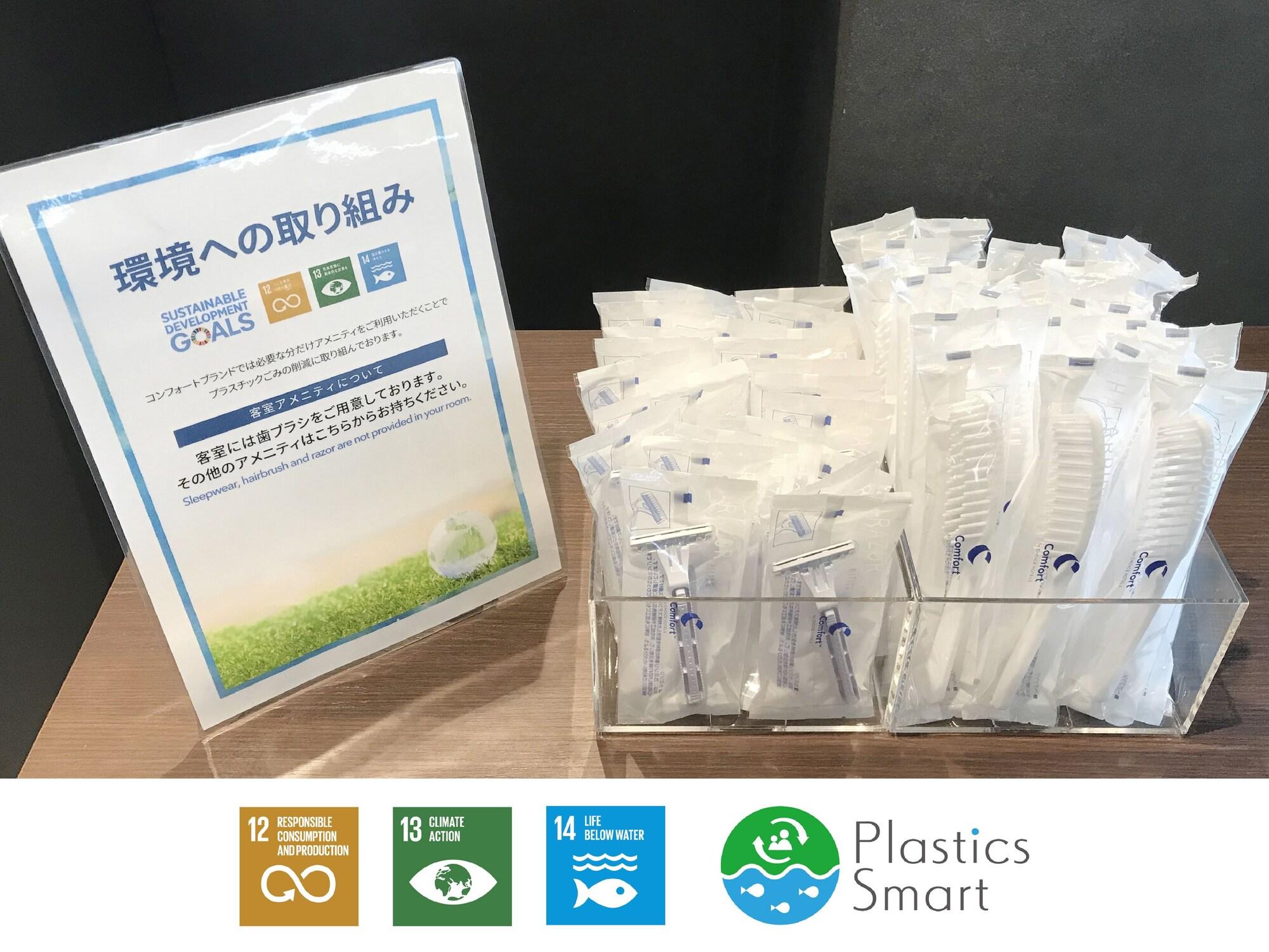 Comfort 酒店 带广